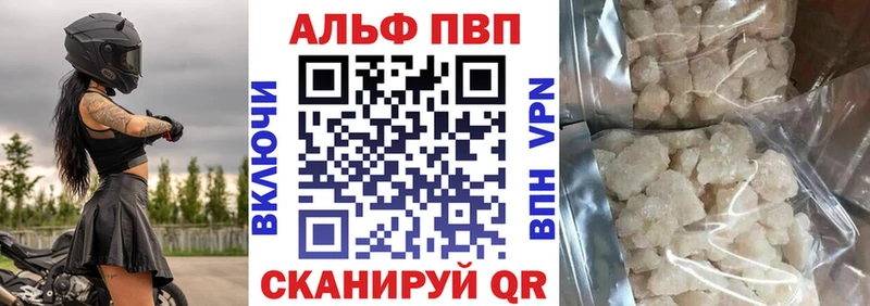 где можно купить наркотик  Новотроицк  APVP Соль 