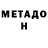МЕТАДОН VHQ Anurag Bengani