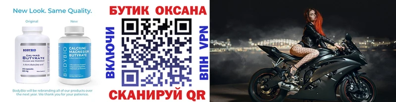kraken   маркетплейс как зайти  Новотроицк  Бутират оксана  магазин продажи  