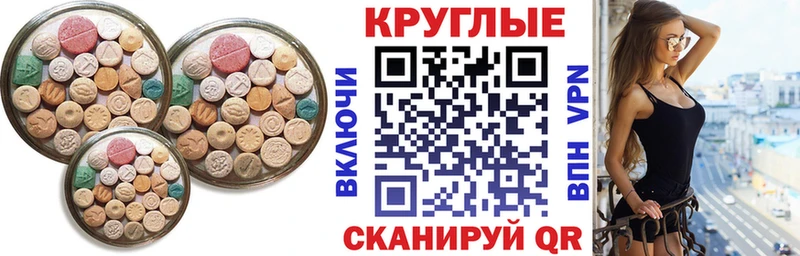 МЕГА как войти  Новотроицк  ЭКСТАЗИ диски 