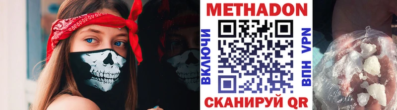 Метадон VHQ  Новотроицк 