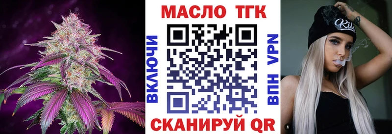 ТГК гашишное масло цены Новотроицк